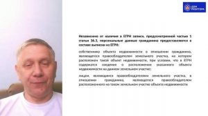 Особенности работы Росреестра - Илья Васильчук