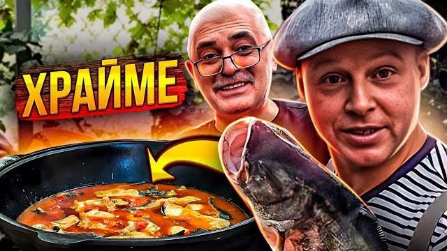 Рецепт Храйме Пикантная Рыба По-Мароккански. Секрет приготовления смотреть онлайн