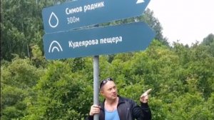 Кудиярова пещера в селе Лох