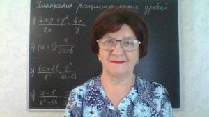 Рациональные выражения. Умножение рациональных дробей. Алгебра 8 класс.
