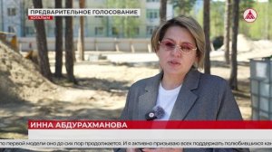 Промежуточные итоги предварительного голосования
