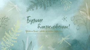 Воскресное Богослужение | 24 мая 2026 | Церковь на Камне