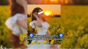 новая💫⚜️ цыганская песня 2026 года ищют👀 все Эльбрус Джанмирзоев? нервная🍃✌ Шон лайко запэндо🎰🕊