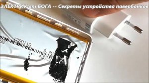 Скрытые фишки обычных Повер-Банков. Электрик поделился этим секретом.
