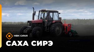 «Саха сирэ» информационнай биэрии. Ыам ыйын 28 күнэ 20.30