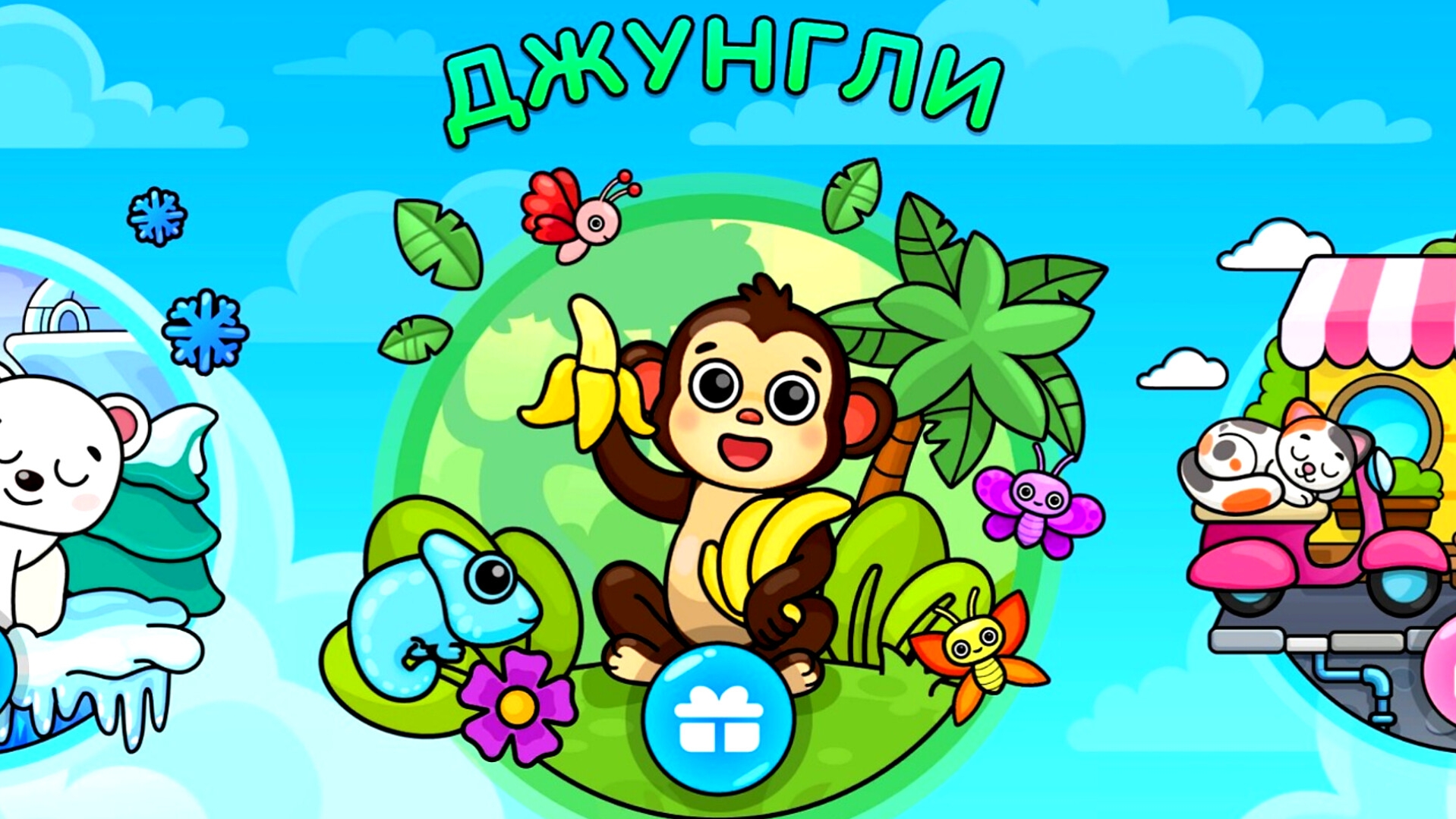 ЛОГИЧЕСКАЯ ИГРА ДЛЯ МАЛЫШЕЙ смотреть онлайн