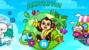 ЛОГИЧЕСКАЯ ИГРА ДЛЯ МАЛЫШЕЙ