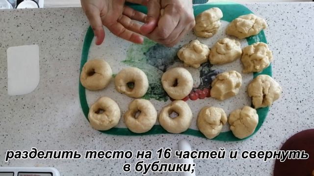 Сдобные бублики
