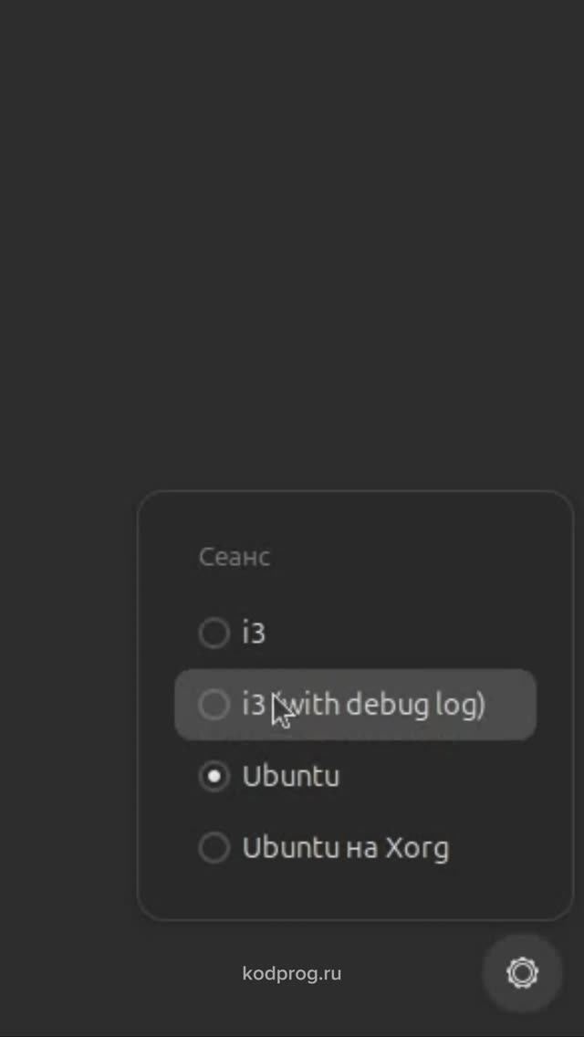 Как установить i3wm в Ubuntu смотреть онлайн