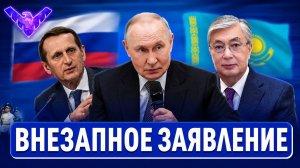 Путин и Токаев меняют МИР Брюссель бъет по Зеленскому США и Иран обменялись ударами