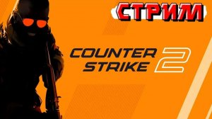 Counter-Strike 2
