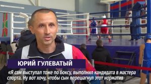 В Старом Осколе среди юношей прошёл областной турнир по боксу