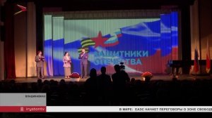 Фонду «Защитники Отечества» три года