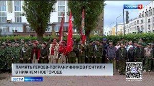 В России отметили День пограничника