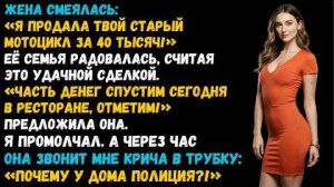 История из жизни «Я ПРОДАЛА ТВОЙ СТАРЫЙ БАЙК» Слушать житейские истории. Аудиокниги слушать онлайн