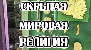 Каменные топоры. Главная тайна всех музеев!
