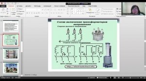 Релейная защита и автоматика в электрических сетях. Лекция 5.