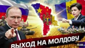 Выход на Молдову_ почему этот сценарий начали обсуждать - Аналитический обзор
