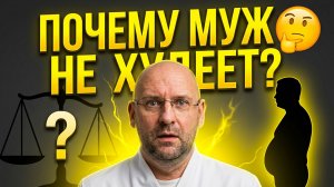 Похудение для мужчин после 40: тестостерон, живот, психология