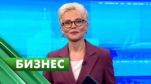 Бизнес-Петербург / 28 мая