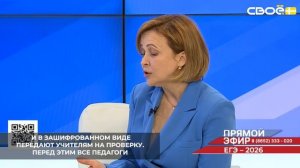 На экзаменах черновики сдают в определённое место, а работы на специальных бланках сразу сканируют