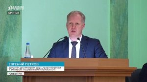 Брянские депутаты рассмотрели более десятка важных законодательных инициатив
