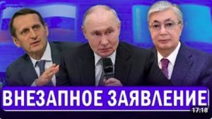 ⚡️ Путин и Токаев меняют МИР __ Брюссель бъет по Зеленскому __ США и Иран