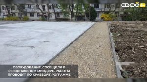 В Железноводске продолжается строительство спортплощадки «Дерби»