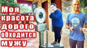 КАК ВЫЖИВАЕТ РУССКОЯЗЫЧНАЯ ЖЕНА В ИНДИИ: ИНДИЙЦЫ СЧИТАЮТ, ЧТО Я ТОЛСТАЯ. Поможет ли чудо-средство