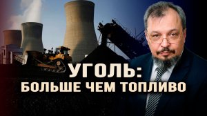Энергетический раскол в мире: эксперимент над Европой и шанс для Востока. Борис Марцинкевич