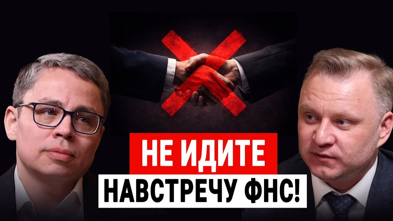 ФНС - новое суперведомство? Какие ошибки при обыске приведут к тюрьме.