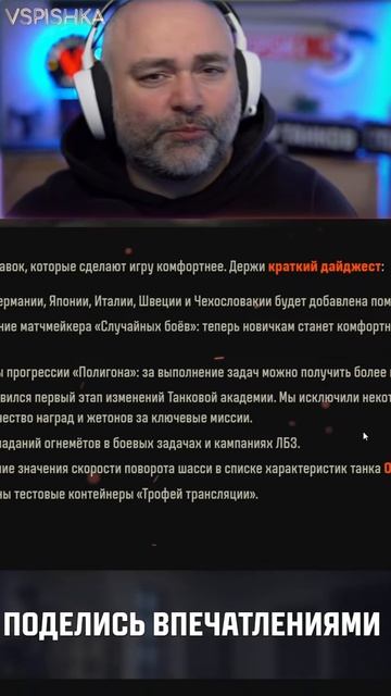 КОМФОРТНЫЙ БОЙ ЗА ДОНАТ #вспышка #vspishka #wot #миртанков