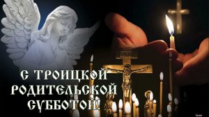 ЗА УСОПШИХ. Включи Родные Ждут и Защитят! Поминальная Молитва за упокой усопших. Панихида.