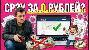 Как подготовить СРЗУ без кадастрового инженера? Пошаговый гайд через НСПД (экономия 15 000 руб)