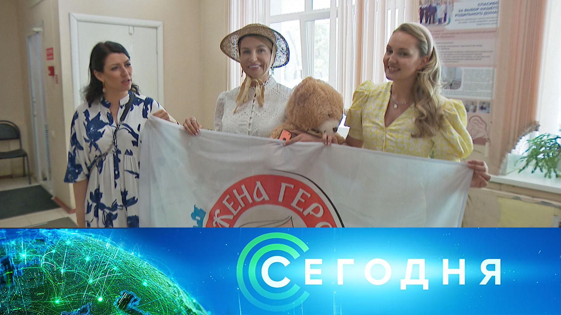 «Сегодня»: 29 мая 2026 года. 16:00 | Выпуск новостей | Новости НТВ