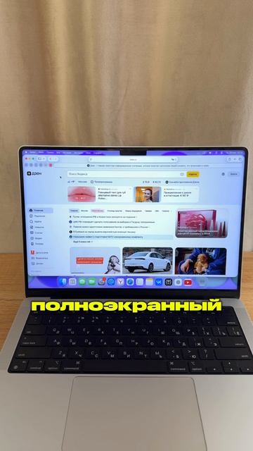 Секретная кнопка MacBook