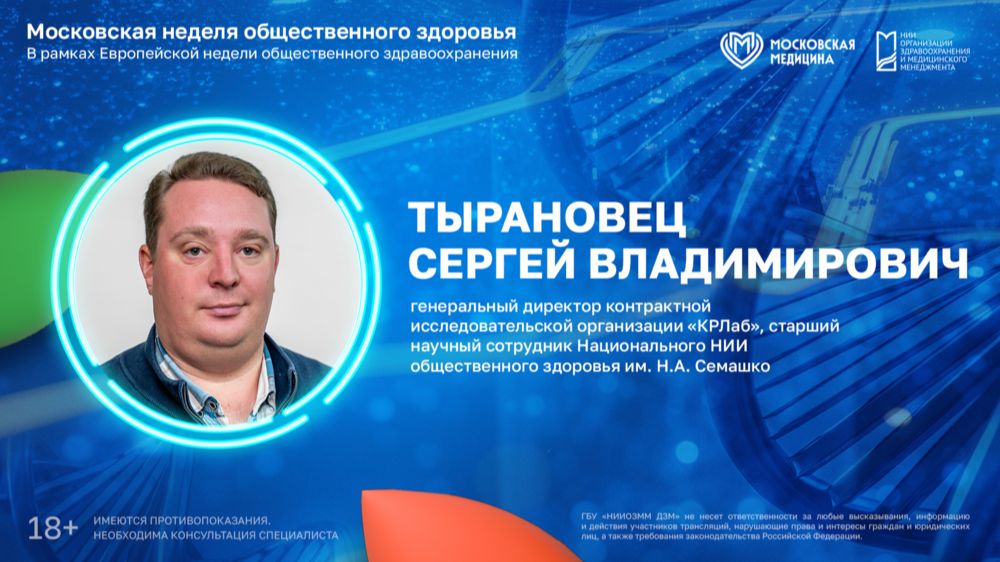 Как биоэтика и ИИ меняют медицину будущего?