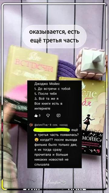 До встречи с тобой