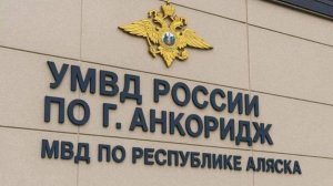Центробанк: некоторые банки нарушили дух Анкориджа
