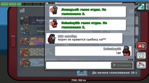 Играем в амонг ас с толпой баранов!