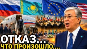 Казахстан и Три Страны  Сегодня...Россия сегодня последние новости..Что произошло