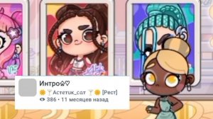 Пиарчик! ﹥:3|Аватар ворлд|Avatar World