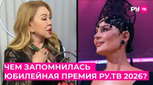 Какими номерами удивляли артисты на Премии РУ.ТВ?