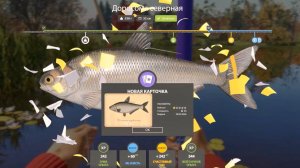 Доросома, рыбы с карточками в игре Русская Рыбалка 4