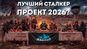 ОБЗОР НОВОГО STALKER PVE СЕРВЕРА В DAYZ 2026