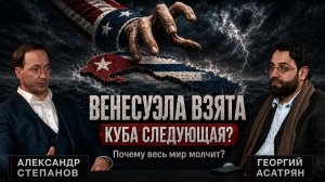 Латинская Америка под ударом. Почему весь мир молчит?