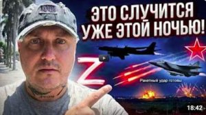 СЛУЧИТСЯ УЖЕ ЭТОЙ НОЧЬЮ! Россия приготовила Ту-95М и МиГ-31К_ Кинжалы и Х-101 на готове!