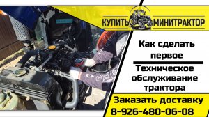 Техническое обслуживание СИНТАЙ / XINGTAI — пошаговая инструкция от дилера. Своими руками!