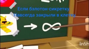 песня про бреин-ротов,текст песни