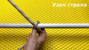Узлы. Подробная инструкция по вязанию надежных узлов